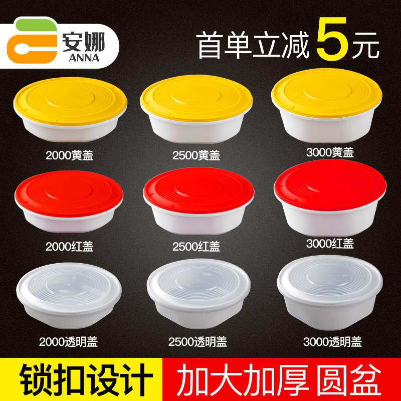一次性大号锁扣龙虾饭盒圆形塑料打包盒商用整箱防盗外送带盖子餐