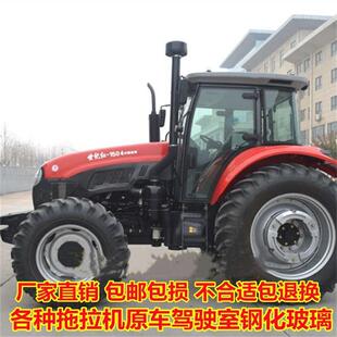 世纪红拖拉机1004 1204 1304 1404驾驶室左右门前后挡风玻璃 1104