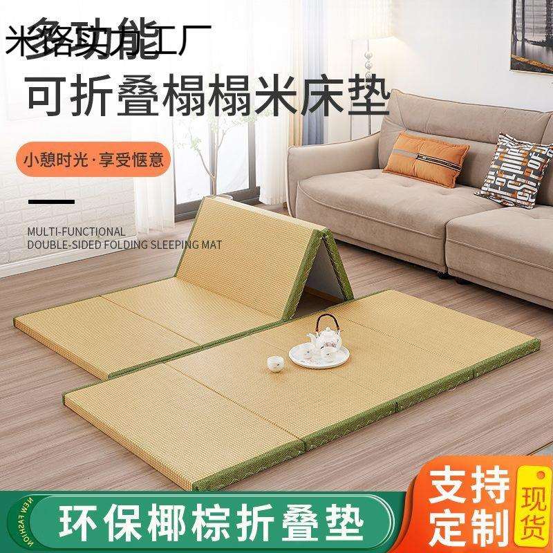 日式榻榻米地垫折叠椰棕床垫地面卧室垫子打地铺睡垫出租屋床