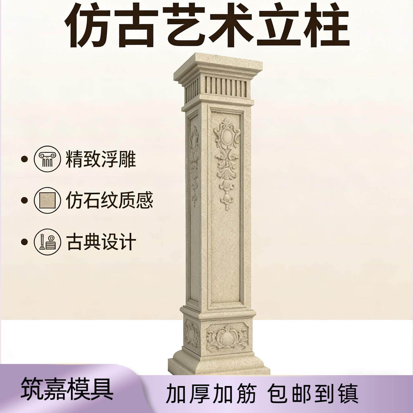 建筑模具 ABS塑钢加厚罗马柱模具方形光板中式罗马柱模具
