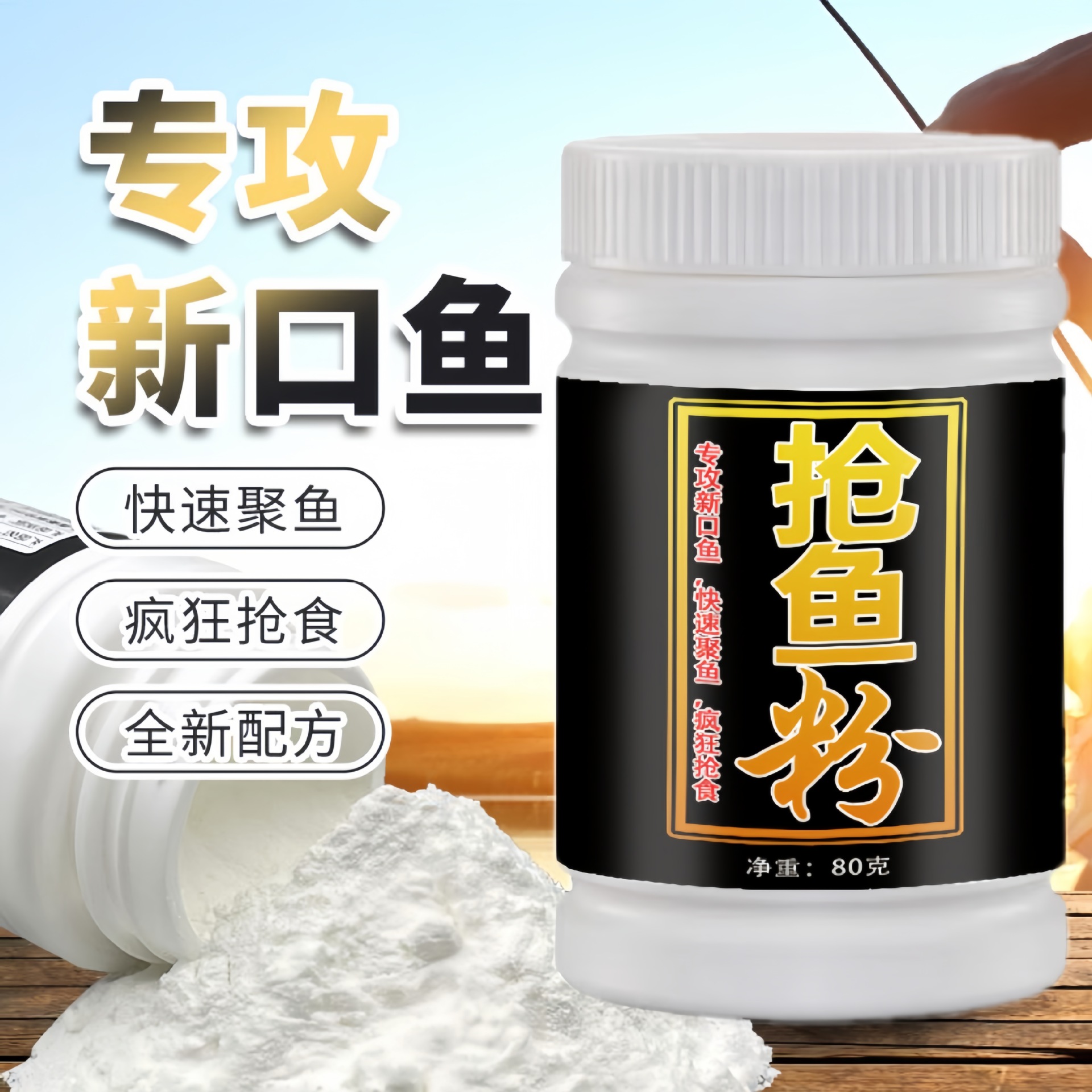 鱼味王厂家直销猪母奶钓鲫鲤鲢青鱼饵料粉末添加剂黑坑野钓罗非鱼