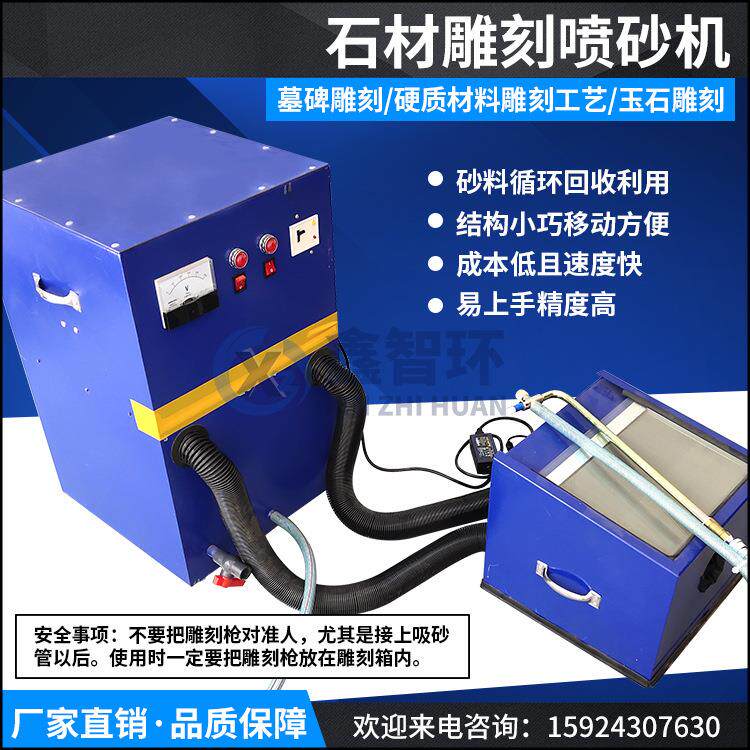 雕刻机自动循环回砂石材雕刻喷砂机墓碑刻字工艺品玉石雕刻喷砂机