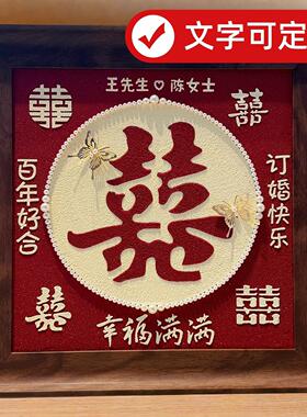 订婚结婚新婚礼物送闺蜜姐妹新娘石英砂肌理画手工diy自制喜字的