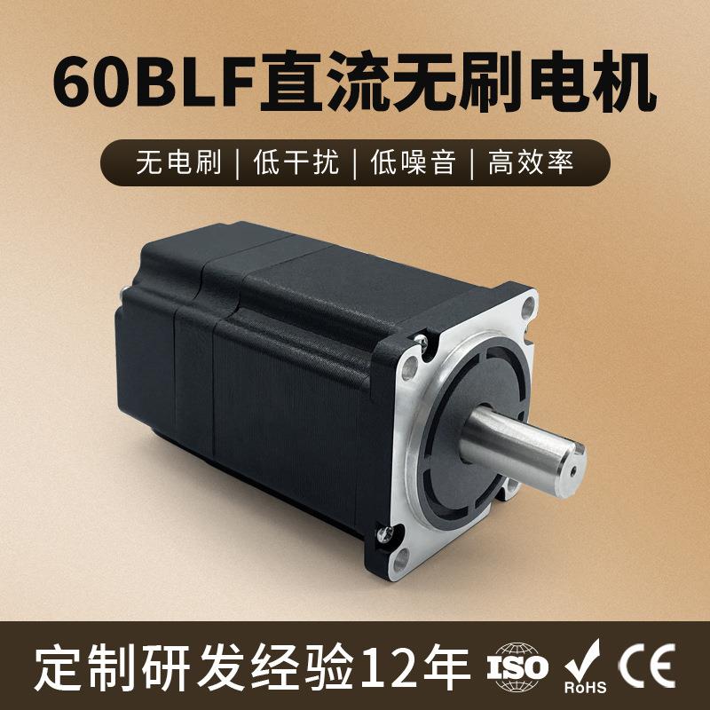 厂家直销60BL直流无刷电机60mm高转速无电刷低噪音直流无刷电机