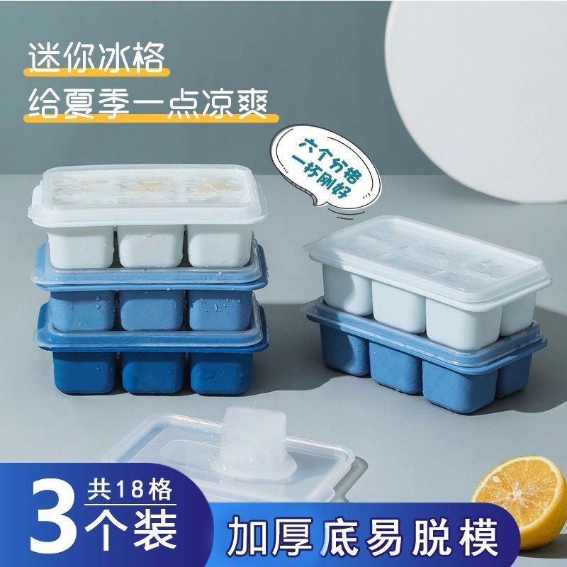 【食品级】硅胶冰格无毒冰块模具网红带盖防尘非一次性家用做冰制