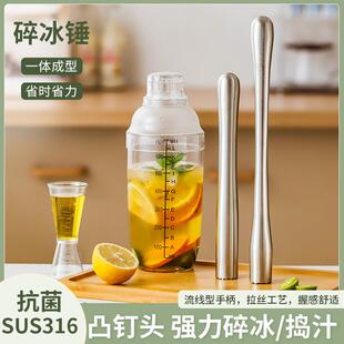 316不锈钢捣汁棒四段雪克杯套装柠檬锤压汁棒碎冰锤家用捣汁家用