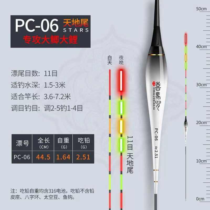 两用钩日夜漂咬电子漂鲤鲫/超细322变色尾醒目漂硬亮草鱼夜光316