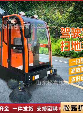 驾驶式电动扫外车商用环卫TIV室清扫车工业工厂车间地洗地用扫地