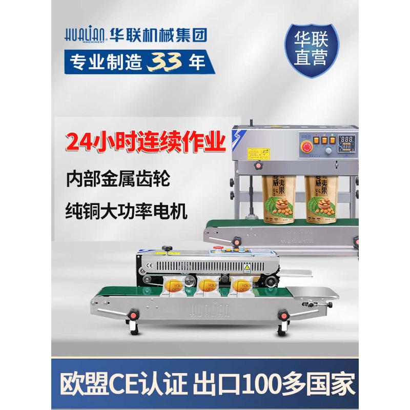塑料薄膜快速自动连续商用封口机宠物医疗用品食品月饼茶叶工业包