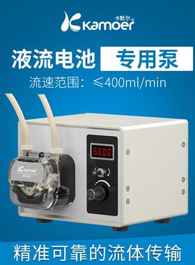 Kamoer卡默尔DIP-KPK400液流电池专用循环蠕动泵