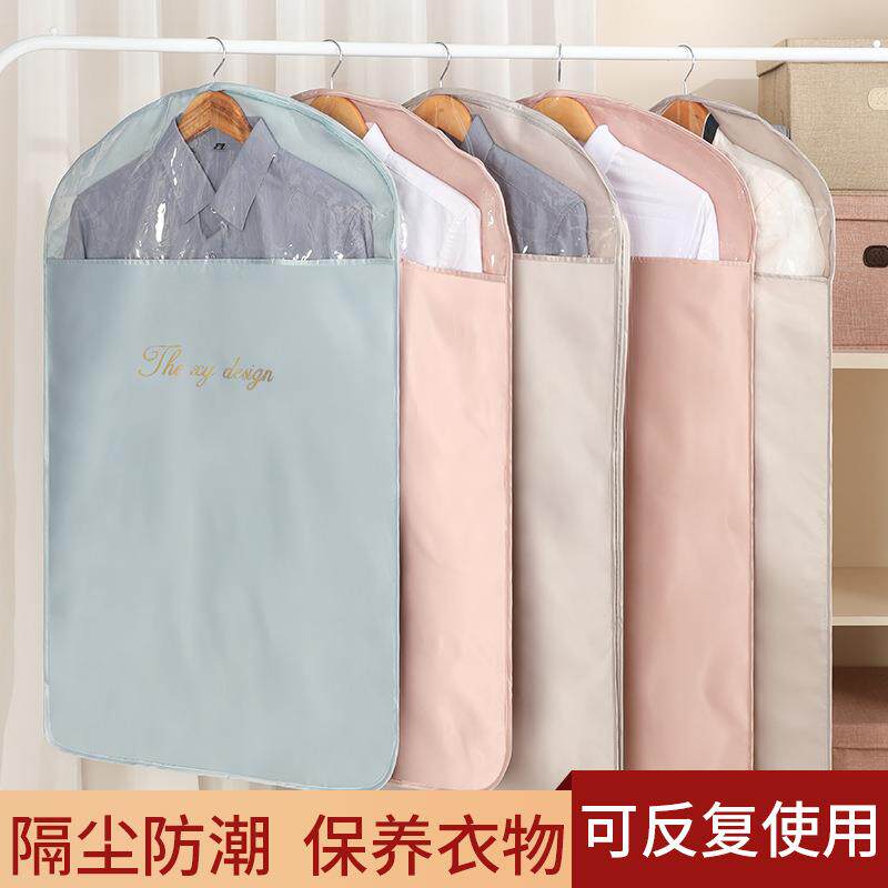 2023新款衣服防尘罩可水洗大衣外套防尘袋衣物收纳防尘挂衣袋