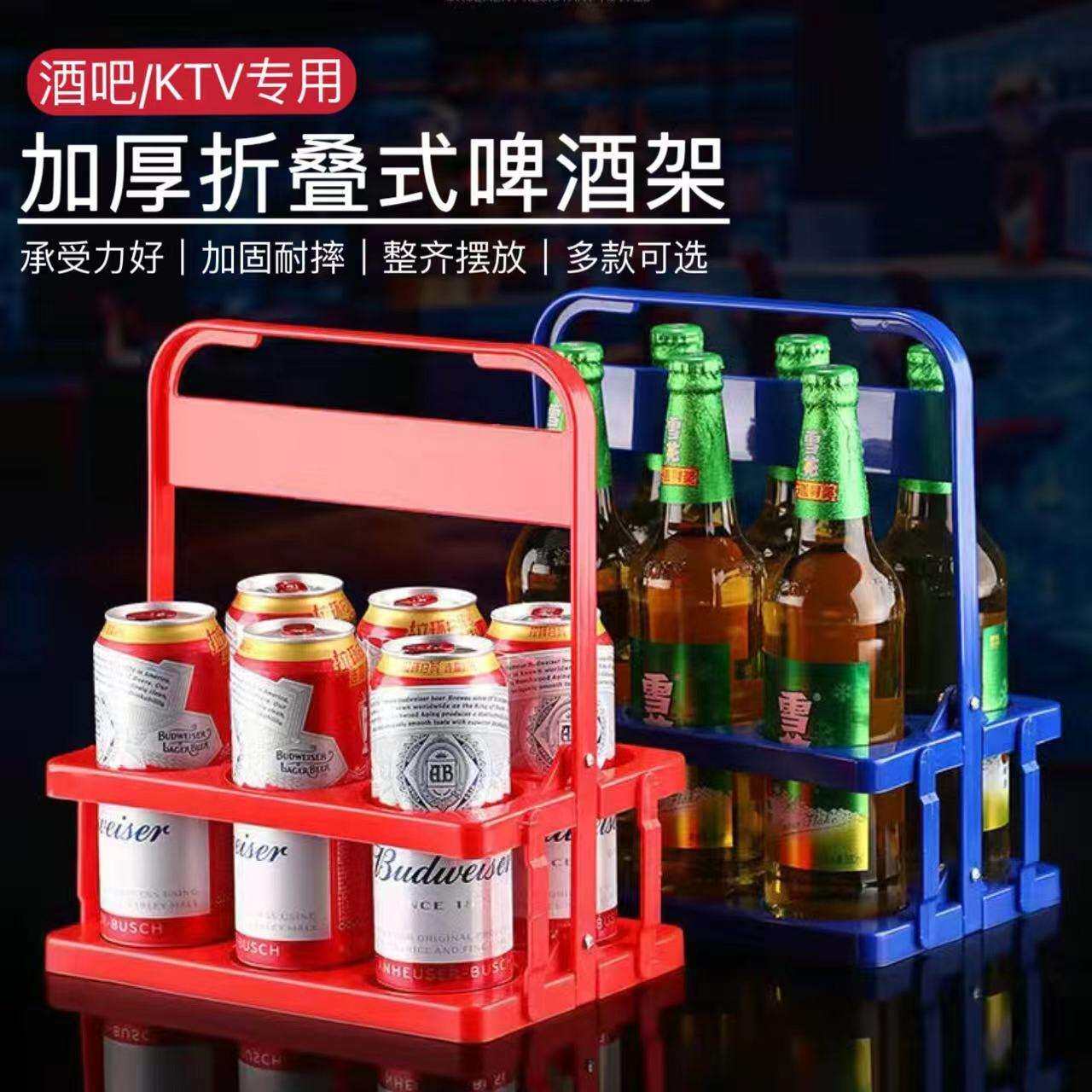 5个装加厚啤酒塑料提篮ktv便携式可折叠酒架提架瓶装酒吧KTV酒器