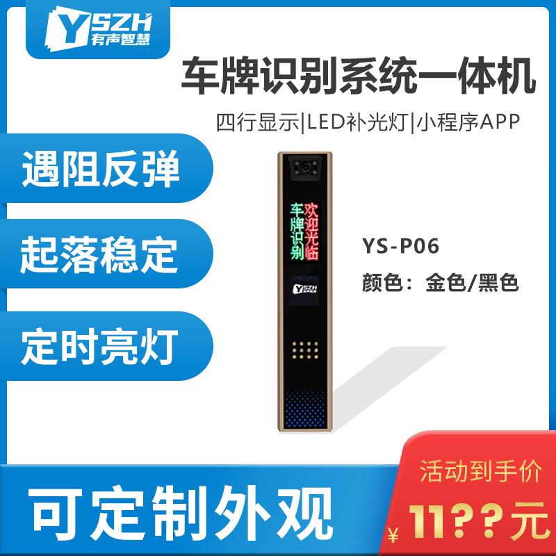 源头工厂车牌识别一体机高清车辆停车场系统厂家直供高清夜视