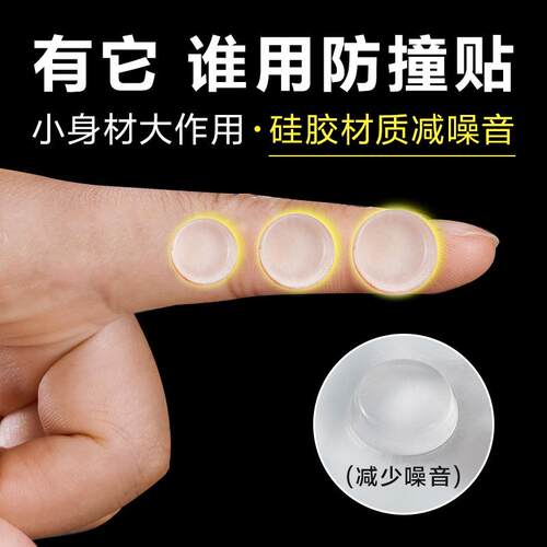 Silicone Anti-Collision Stickers, Home Door Handle Pads, Cab