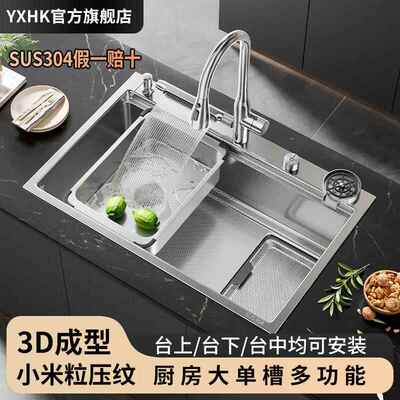 YXHK集渣水槽大单槽洗菜盆洗碗槽7548 8048 8848 9050 9950 11050