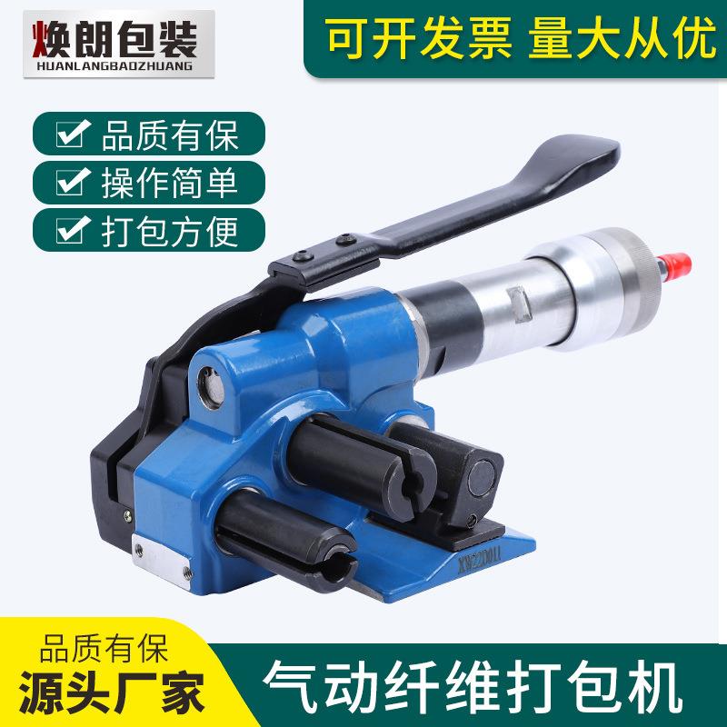 气动纤维打包机通用柔性纤维带打包捆扎机免扣手提式气动打包神器
