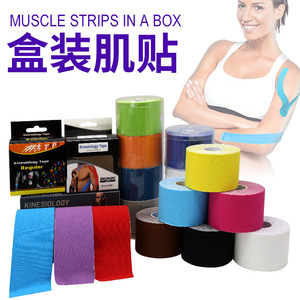 厂家 kinesiologytape 肌肉贴 弹力运动胶带 盒装 肌内效贴布
