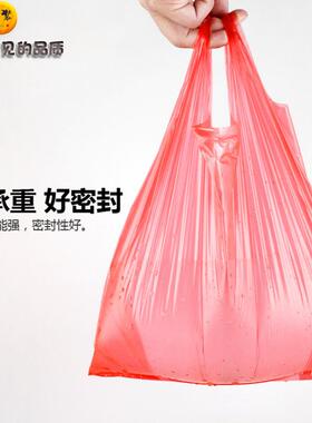 新款直销红色塑料背心袋超市购物袋马夹袋背心式水果蔬菜市场供应