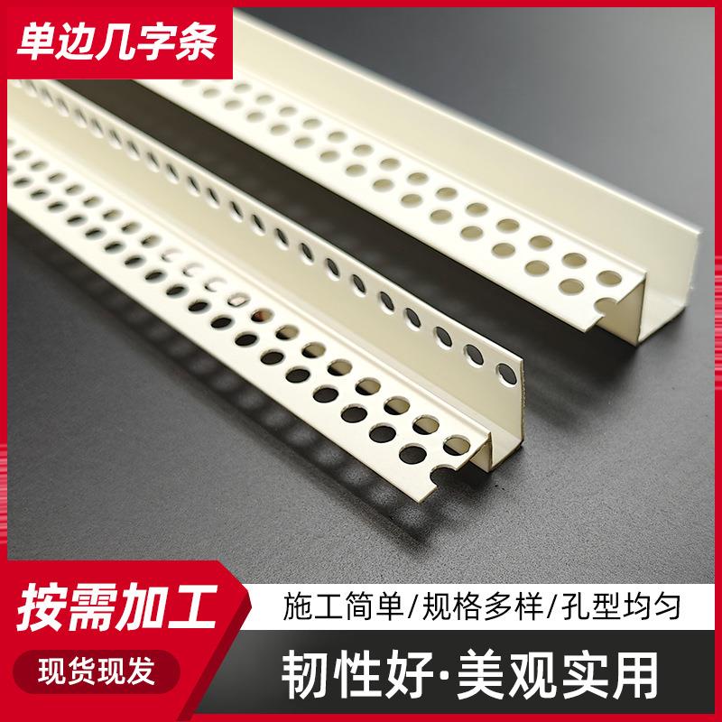 单边几字条PVC塑料U型凹槽分隔封边条石膏板天花工艺槽阴影缝收口
