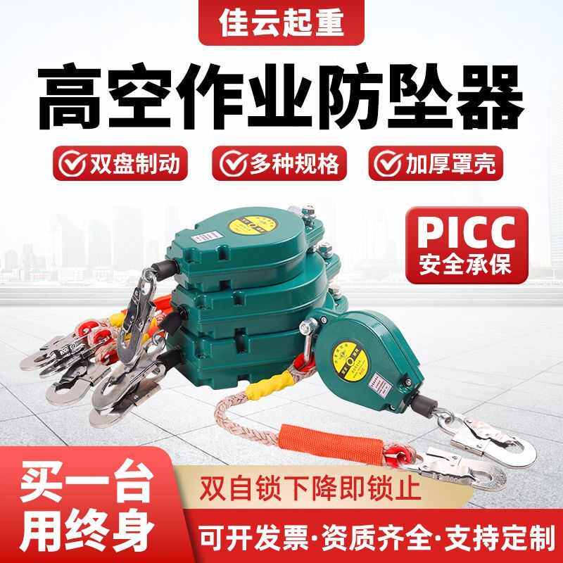 防坠器10米30米速差式便携式自控器速差器高空作业防护高空防坠器