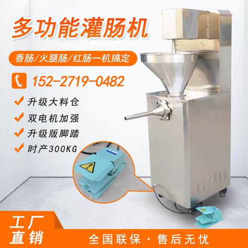 腊新型灌肠机用立式商自动连续灌香肠机不锈钢2大35机头香肠灌装3