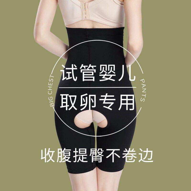 束腹裤女高腰塑形收腰提臀裤无痕取卵开裆紧身裤防走光大尺码安全