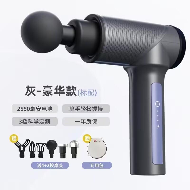 高档s业node斯诺德专无级筋膜枪肌肉松器按摩放颈膜枪健身器材刷