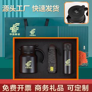 商务礼品焖茶壶套装年会商会公司企业送员工客户实用伴手礼纪念品