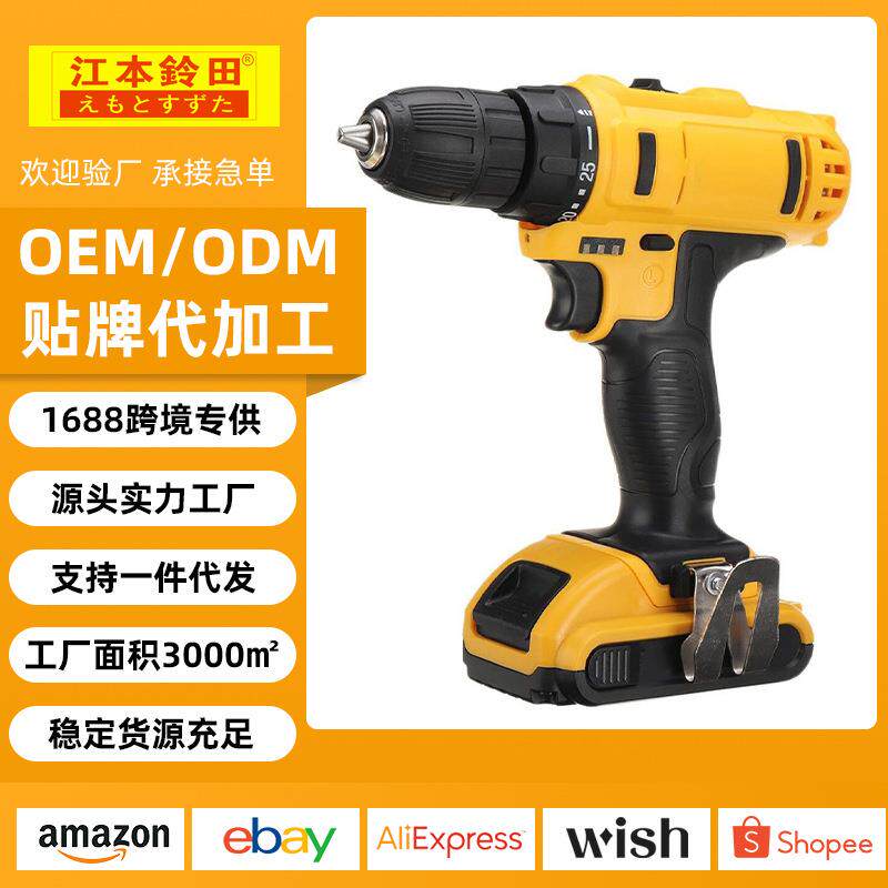 外贸高性能电钻套装手持家用电动起子多功能12v21V锂电充电式电钻