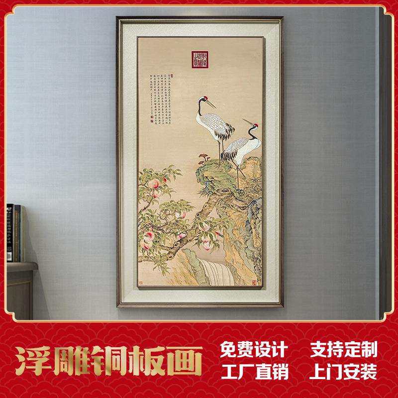 蟠仙鹤铜板画ZH043蚀刻山画走廊过道书玄关挂画铜雕桃寿子水房图