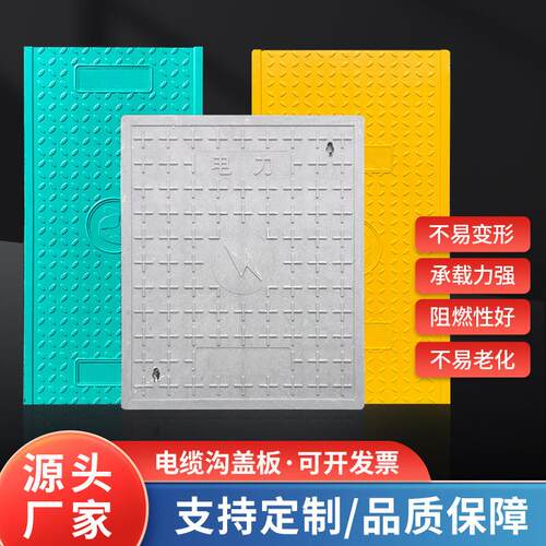 复合树脂电缆沟盖板隧道配电房供电站卡槽式FRP复合电力方形盖板