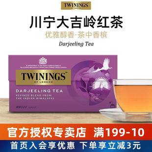 TWININGS唐宁茶大吉岭红茶25片盒装袋泡茶包英式下午茶Darjeeling