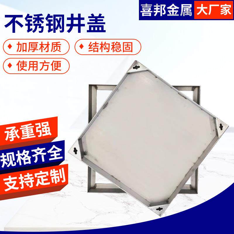 304/201不锈钢井盖 电力电缆铺砖井盖雨水污水方形隐形装饰窨井盖