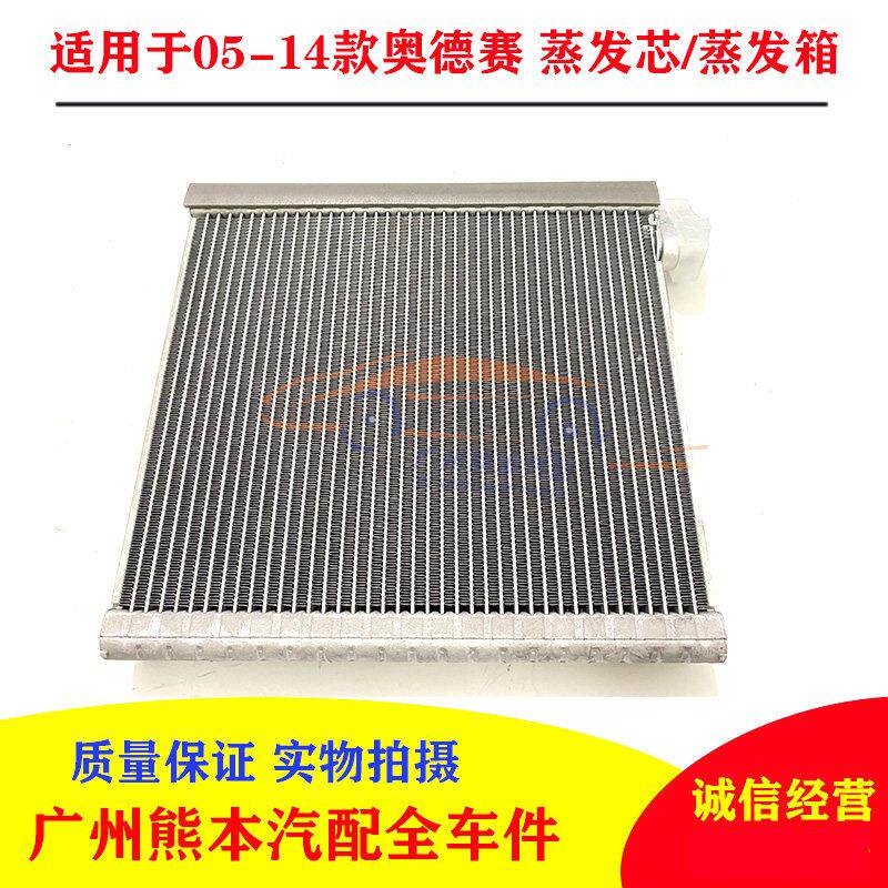 适用于 于05-14款奥德赛蒸发芯总成 RB1/RB3空调蒸发器芯 冷气蒸