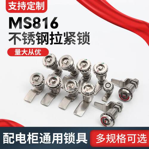 MS816不锈钢拉紧锁伸缩锁长短螺杆可调节型机车轨道制动锁转舌锁