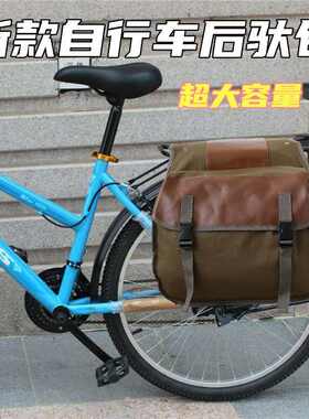 山地自行车后架托包驼包后座拖包骑行帆布挎包后架行李后包防雨罩