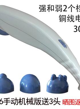 正品鸿柚按力度摩器多功能颈椎仪手持身式全大电动棒小型震动捶肩