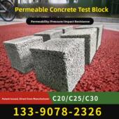 透水混凝土试验块试验块混凝土钢筋盖板表面耐压强度抗折空隙率