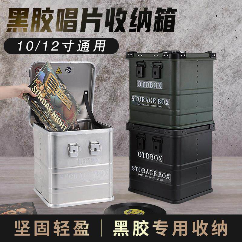 黑胶唱片收纳箱LP收藏箱 影碟底片箱大盒子手提式储物整理金属箱