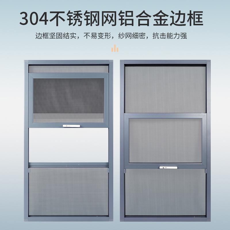 三推可拆金钢网纱窗随意停可拆卸两推防儿童易清洗防盗纱窗