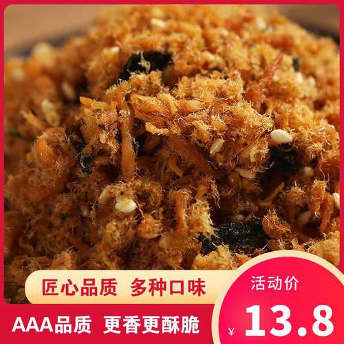 朱方记海苔脆松500g包邮小贝包饭寿司原料草莓蟹黄味即食香肉酥松