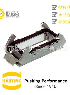 HARTING浩亭09340060301哈丁HanB用于工业连接器的标准底座
