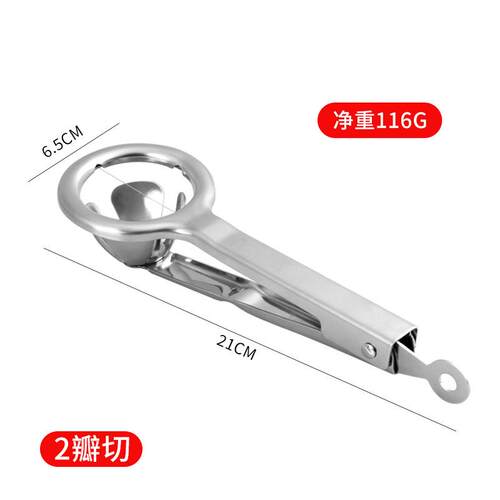 不锈钢皮蛋器分割切片厨房切蛋器