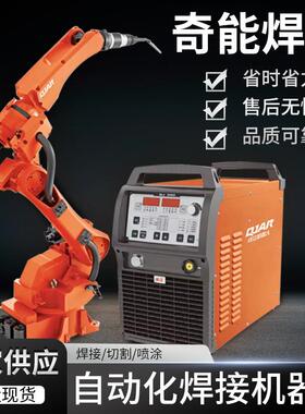 现代化工业焊接机器人自动化机械臂钢结构六轴建筑焊接机器人