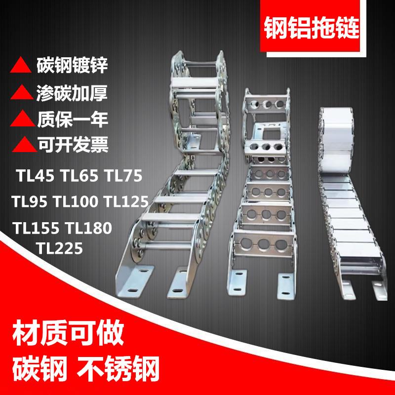 TL钢制拖链电缆保护坦克链碳钢镀锌打孔金属拖链不锈钢桥式拖链
