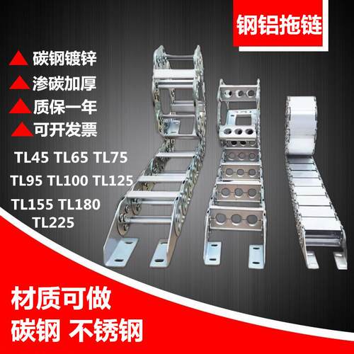 TL钢制拖链电缆保护坦克链碳钢镀锌打孔金属拖链不锈钢桥式拖链
