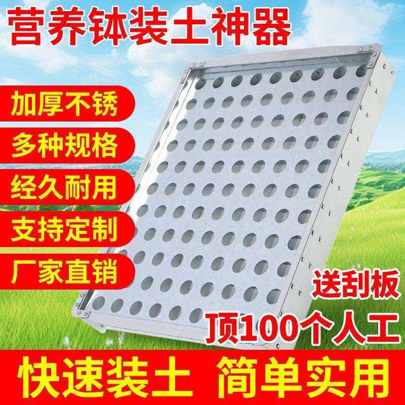 育苗加厚种植杯装装土土器神器营养快速装土器托盘农用模具工具