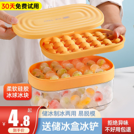 冰球冰块模具制冰盒家用圆形，球形小带盖冻冰块神器食品级硅胶冰格