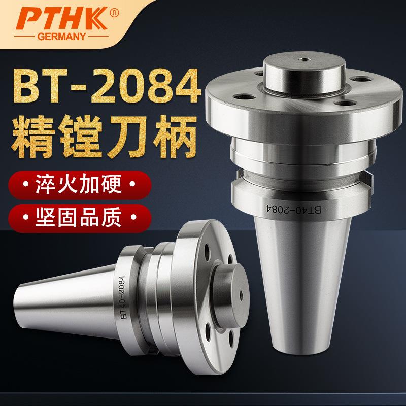 微调精镗刀柄 NBH2084搪刀 镗刀柄 BT30 BT40 BT50精镗刀基础柄