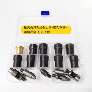 跨境货源盒装打孔手压机模具套装工具冲打扣机开孔打洞器打孔机
